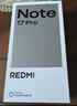 小米（MI）REDMI Note 17 Pro 8+256 黑 9000mAh大电池 抗摔防水 AI反诈 国家补贴 红米note15pro新款 5g手机 实拍图