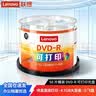 联想（Lenovo）DVD-R 刻录光盘 16速4.7GB 空白光盘 可打印 办公系列 桶装50片 视频备份 刻录稳定 实拍图