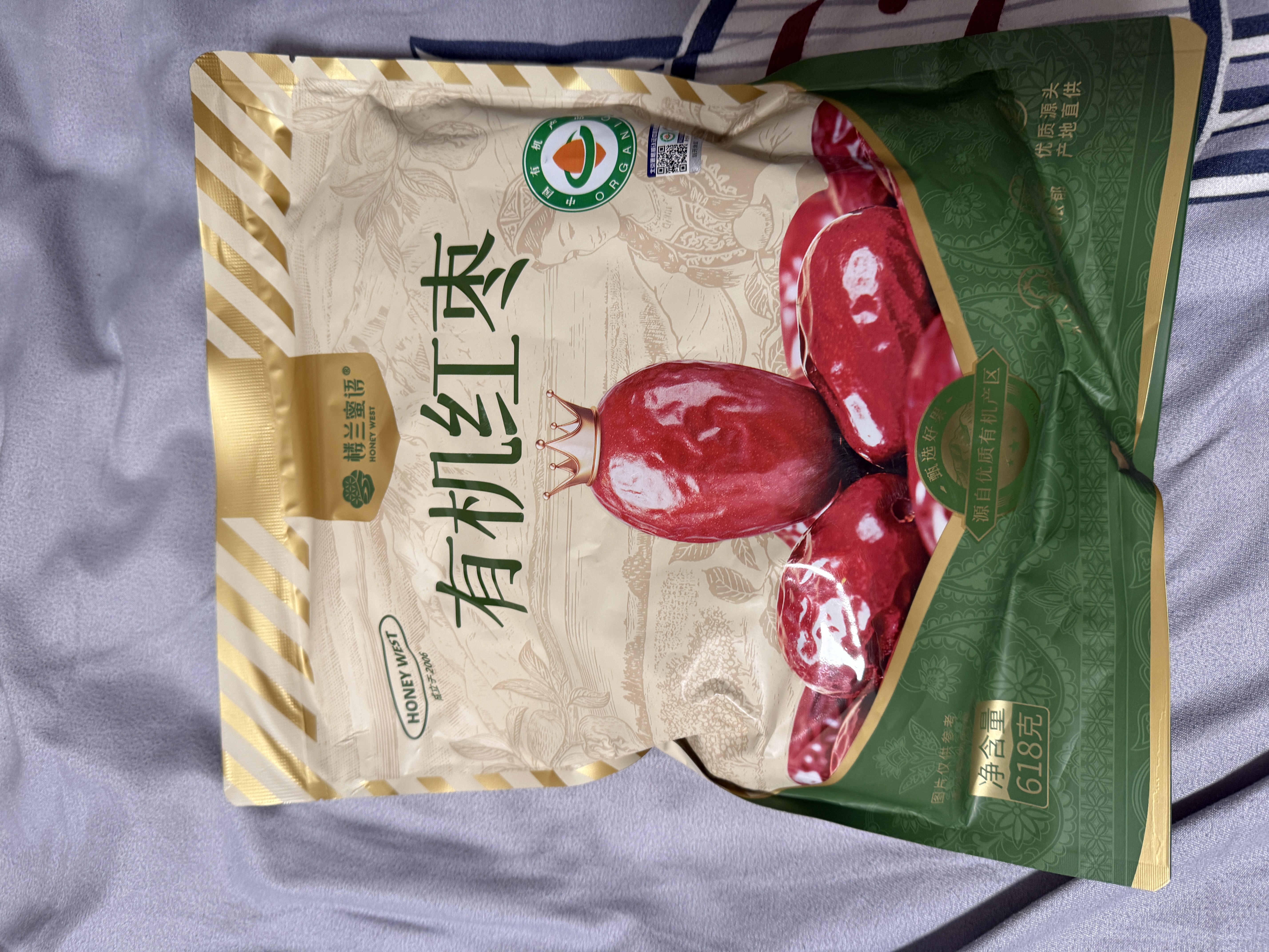 楼兰蜜语【双重有机】国标一级免洗和田大枣618g即食新疆红枣特产零食 实拍图