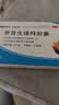 ［适洛特］萘普生缓释胶囊 0.25g*12粒 缓解疼痛 关节痛神经痛肌肉痛偏头痛头痛痛经牙痛 实拍图