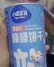 小鹿蓝蓝婴幼儿炭烧棒饼干磨牙棒草莓苹果味宝宝儿童零食饼干130g 12月+ 实拍图