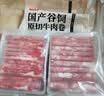恒都 【国产谷饲300天】 原切牛肉卷 400g*3 不注水不滚揉 涮煮食材 实拍图