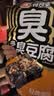 卫龙豆干多汁臭豆腐 经典原味独立小包装休闲零食 460g(约20包） 实拍图