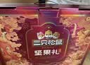 三只松鼠坚果零食礼盒1410g/10件零食礼包送礼出游企业团购送长辈 实拍图
