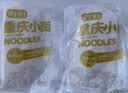 向料重庆小面半干面重庆凉面热干面水煮面条120g*10凉拌面碱水面 实拍图