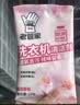 老管家洗衣机清洁剂375g滚筒波轮洗衣机槽清洗剂强力杀菌除垢祛味花香 实拍图