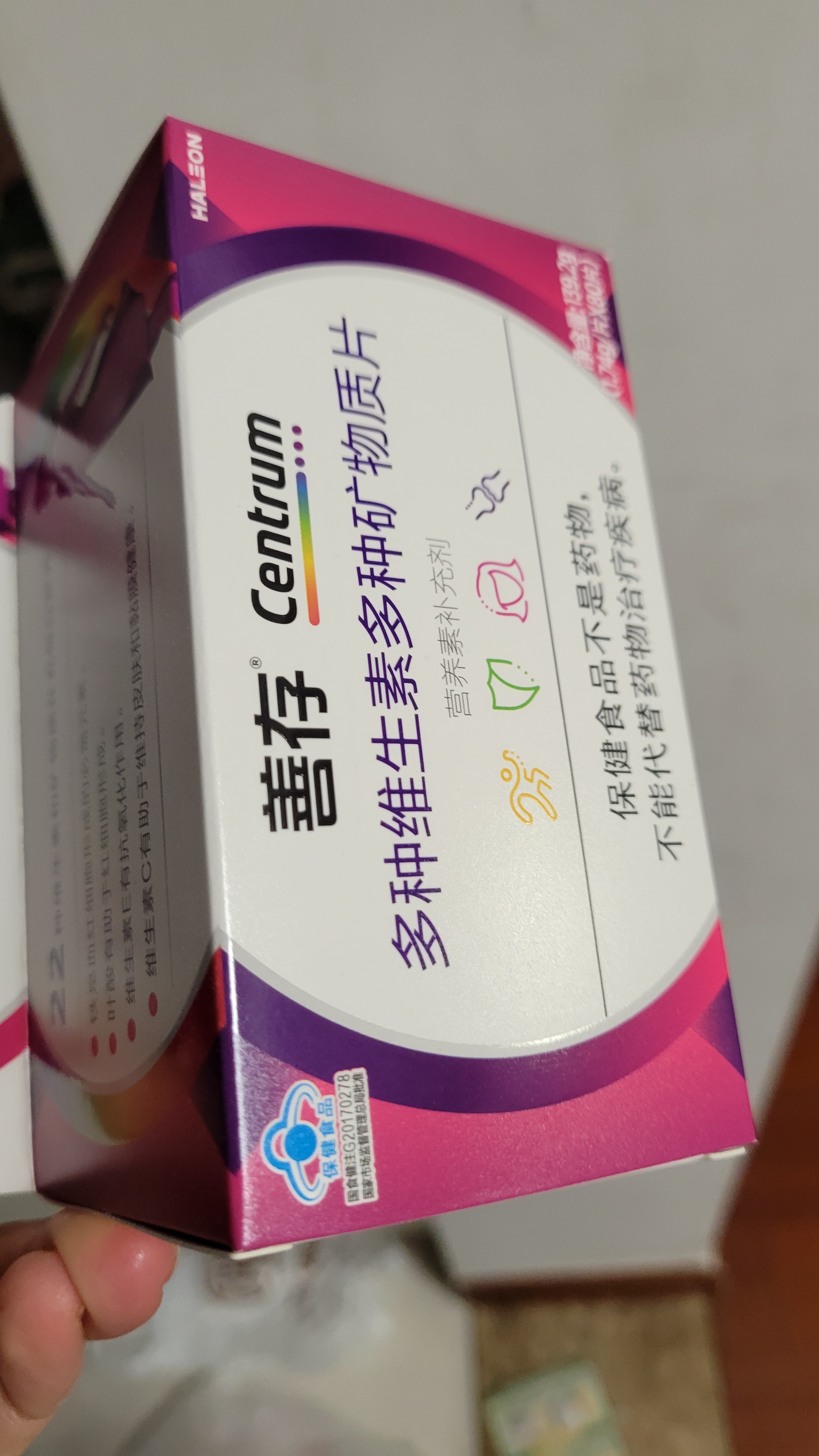 善存女士复合维生素 B族多种VCED矿物质烟酰胺铁钙镁锌B12多维元素片 实拍图