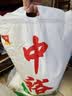 中裕面粉 原味小麦粉 通用白面中筋粉 馒头包子饺子手擀面20斤 实拍图