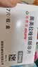 有效期至2027-03-31【原研进口】洛赛克 奥美拉唑镁肠溶片 10mg*7片/盒 实拍图