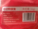 华英（HUAYING）精切鸭锁骨2斤鸭叉骨麻辣鸭锁骨酱鸭 烧烤卤味鸭肉食材 实拍图