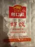广州酒家虾饺480g 24只 水晶虾饺皇饺子生鲜速食早餐半成品广式早茶预制菜 实拍图