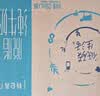 蒙牛特仑苏脱脂纯牛奶250ml*16盒 健身减脂 中秋送礼礼盒 实拍图