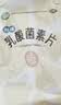 【3盒】江中 乳酸菌素片160片益生菌 成人儿童 益生元调理肠胃肠道 便秘通便腹泻拉肚子 消化不良肠胀气 实拍图