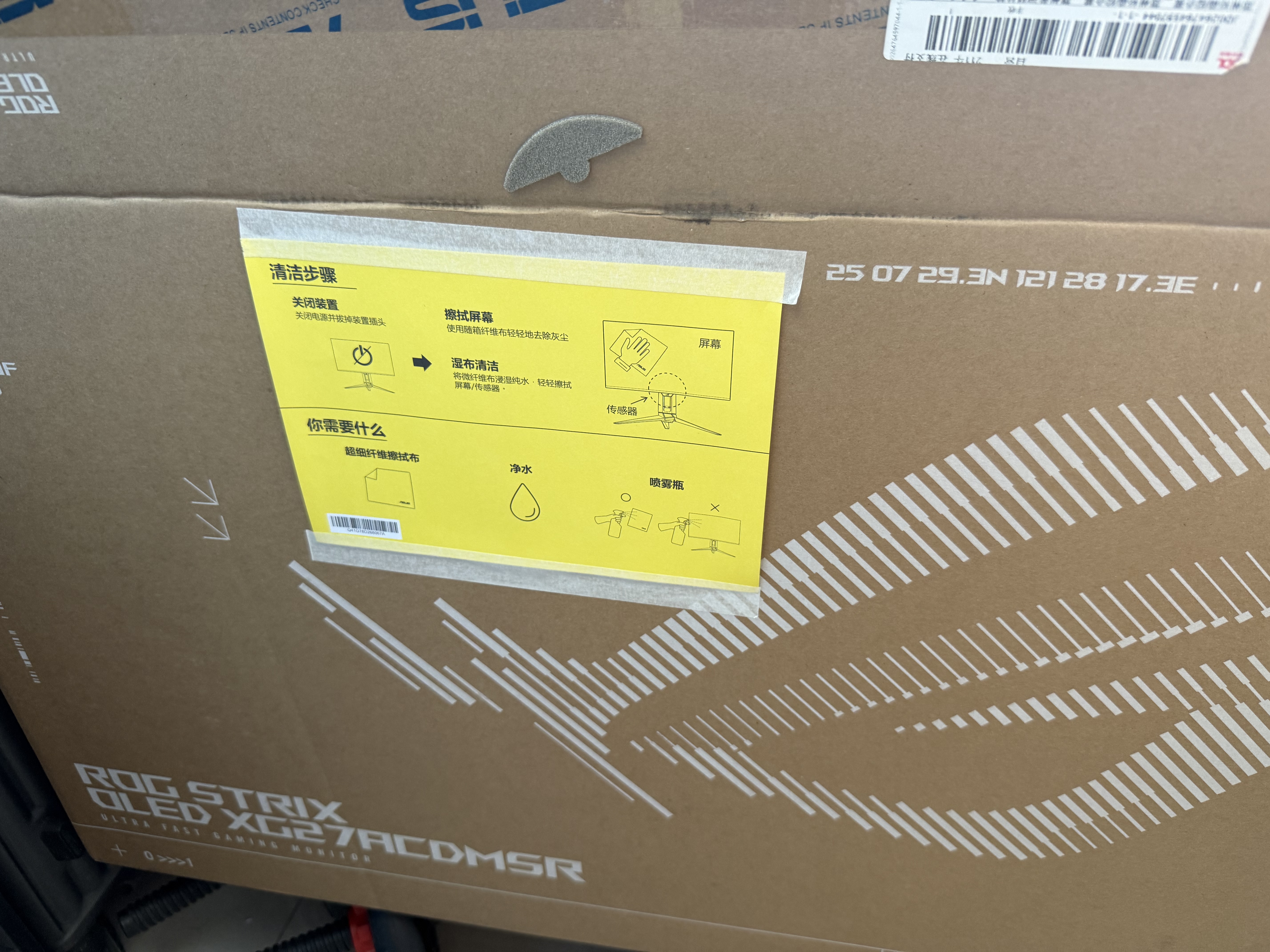 华硕ROG 超杀27 二代 XG27ACDMSR 26.5英寸2K电竞显示器320Hz显示器0.03ms响应HDR500真10Bit OLED 2代 实拍图