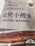 三都港 蒲烧鳗鱼350g/2条(固形物≥68%) 生鲜 鱼类 烧烤食材 中秋海鲜 实拍图
