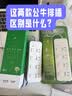 公牛（BULL）新国标过载超功率保护分控插座/插线板/插排宿舍家用桌面拖线板3C认证 4位分控全长5米 GN-B3043 实拍图
