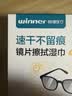 稳健镜片擦拭湿巾升级6*12cm加大100片/盒眼镜手机电脑屏幕清洁速干 实拍图