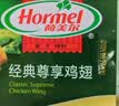 荷美尔（Hormel）奥尔良风味尊享鸡翅2斤装 1000g 烤翅炸鸡翅半成品 空气炸锅食品 实拍图