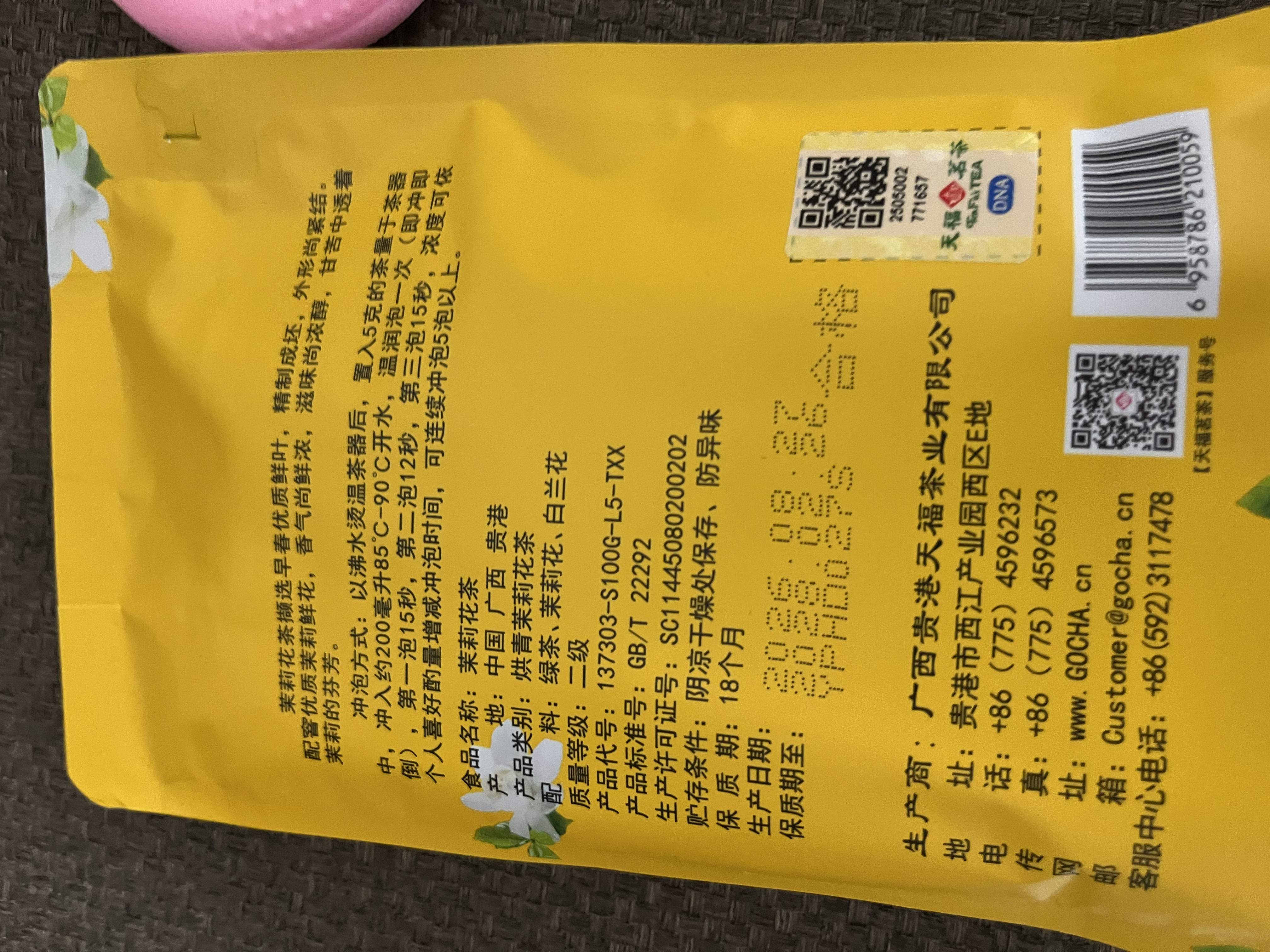天福茗茶 茶叶 茉莉花茶 广西贵港花茶茶叶袋装100克 实拍图