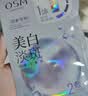 欧诗漫（OSM）8盒珍珠美白淡斑面膜抗皱紧致补水护肤品 生日礼物旅游出行必备 实拍图