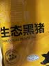 京东跑山猪黑猪精肋排 净重4斤 不含脊骨 整切排骨猪肉肋条红烧炖汤生鲜食材 实拍图
