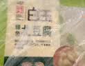 白玉绿色北豆腐盒装385g 实拍图