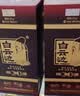 白云边二十年陈酿 浓酱兼香型 42度 500ml*6瓶 整箱装【宴请送礼】 实拍图