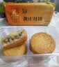 芝麻官黄庄月饼蛋月烧五仁蛋黄月饼老式传统蛋糕点心中秋节月饼蛋糕640g 实拍图
