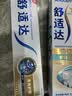 舒适达多效护理抗敏修护成人牙膏70g含氟防蛀京东自营 新旧随机发 实拍图