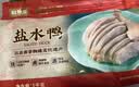 七鲜私厨非遗盐水鸭1kg （整只装） 熟食卤味咸水鸭伴手礼重阳节送礼家宴 实拍图