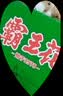 霸王花广东河源米粉米线 3.2斤独立小包 粉丝炒米粉早餐 客家特产 实拍图