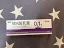 丽芙维a酸乳膏0.1%18g维a酸软膏医用正品祛斑痤疮祛痘药膏淡化痘印黑头去鸡皮肤黑色素可搭尿素乳膏 实拍图