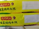 湾仔码头韭菜猪肉水饺1320g66只速食面点生鲜饺子夜宵儿童早餐速冻半成品 实拍图