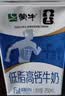 蒙牛低脂高钙牛奶250ml*24盒 3.0g蛋白 早餐健身伴侣 送礼优选 实拍图