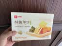 良品铺子酥脆薄饼海苔味300g薄脆饼干海苔饼干儿童零食独立小包装休闲零食 实拍图