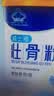 内廷上用壮骨粉增加骨密度中老年补钙术后营养品中秋送礼佳品 实拍图