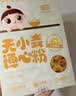 婴享无麸质小麦儿童意大利面速食意面通心粉营养早餐送婴儿宝宝辅食谱 实拍图