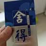 舍得艺术舍得 致敬大师 浓香型 52度100ml 单瓶装（颜色随机无礼袋） 实拍图