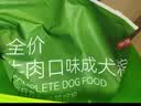 京东京造狗粮牛肉蛋黄味犬粮20kg/40斤全价成犬粮均衡营养强筋健骨 实拍图