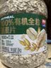 西麦有机全粒燕麦片1.8kg即食谷物营养早餐代餐 实拍图