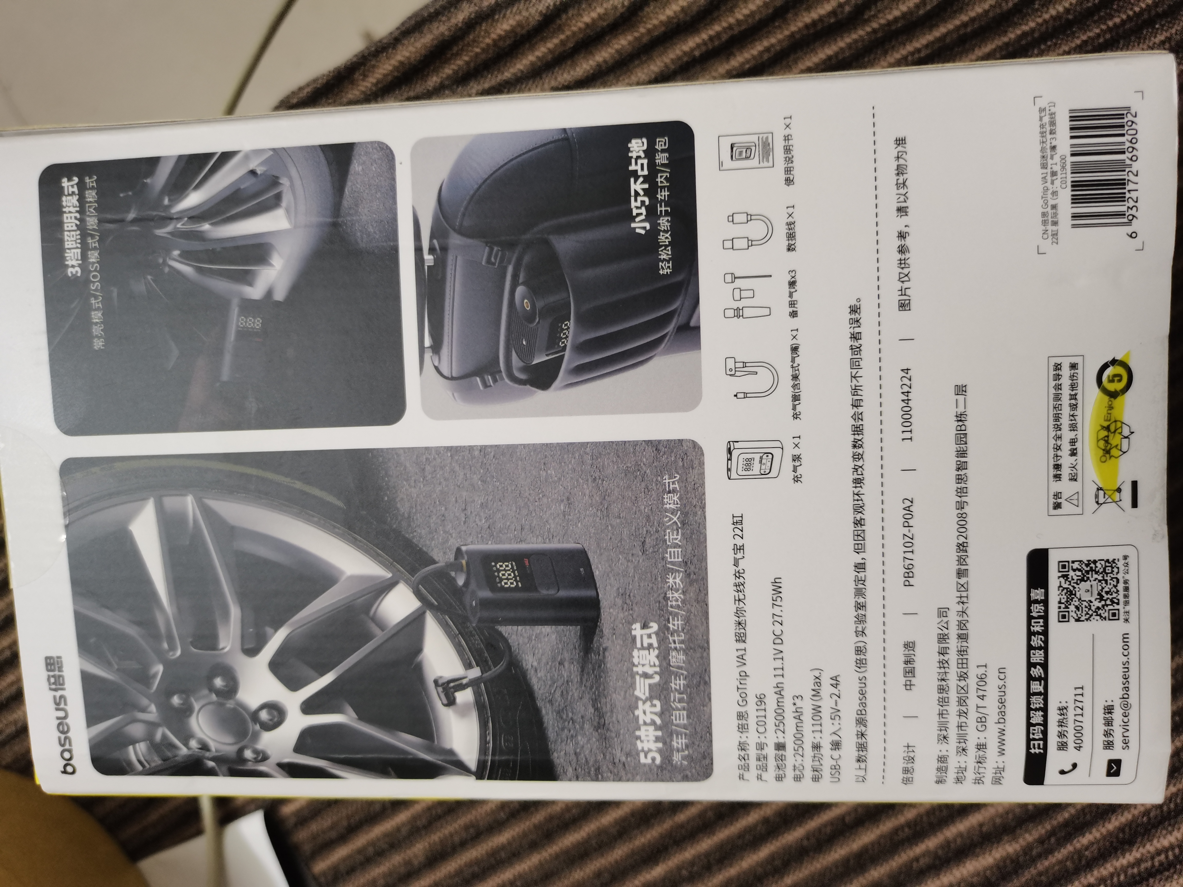 倍思车载充气泵22缸VA1无线充气宝电动打气筒汽车电动车轮胎小米澎程 实拍图