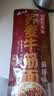 云山半 荞麦牛筋面120g*6包麻酱味 0脂肪凉拌凉皮凉面 免煮自带料包 实拍图