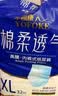 永福康绵柔透气成人拉拉裤 XL32片 臀围≥110cm 老人孕妇内裤型纸尿裤 实拍图