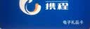 携程任我行电子卡1000元500元100-300元礼品卡购物卡【电子卡-谨防刷单诈骗】官方卡密全国通用自动秒充值 携程任我行礼品卡500元 实拍图