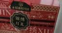稻香村月饼礼盒1230g6味26饼苏式酥皮枣泥豆沙中秋节礼品锦绣月礼 实拍图