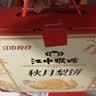 江中猴姑猴头菇秋月梨饼干低糖高钙健康营养零食食品国庆礼盒送礼 实拍图