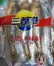 三都港 三去黄花鱼500g/3条装 新鲜小黄鱼 深海鱼 生鲜 鱼类 烧烤食材 实拍图