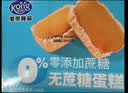 港荣蒸蛋糕面包无蔗糖480g早餐小蛋糕零食糕点甜品代餐中秋礼品盒 实拍图