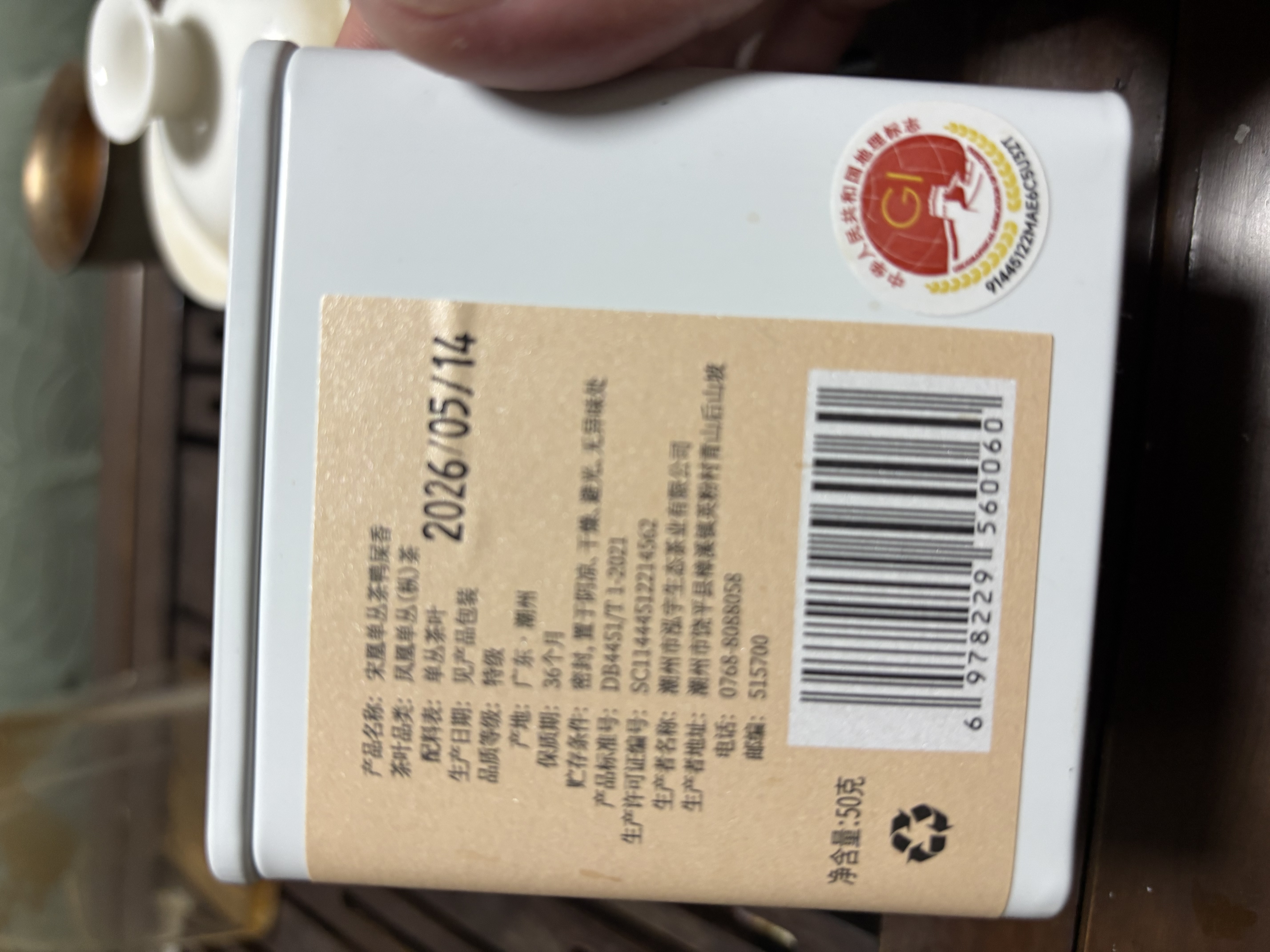 宋凰乌龙茶幽韵系列潮州凤凰单丛单枞黄枝香特级100g中火罐装茶叶送礼 实拍图