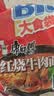 康师傅方便面 大食袋红烧牛肉面五连包138g*5 泡面袋装速食 方便食品 实拍图